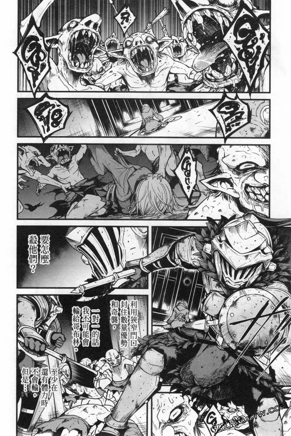 哥布林殺手外傳：第一年 - 第06卷(4/6) - 2