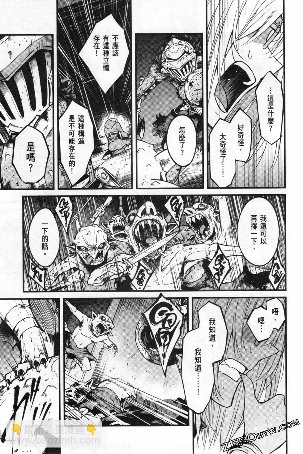 哥布林殺手外傳：第一年 - 第06卷(4/6) - 3