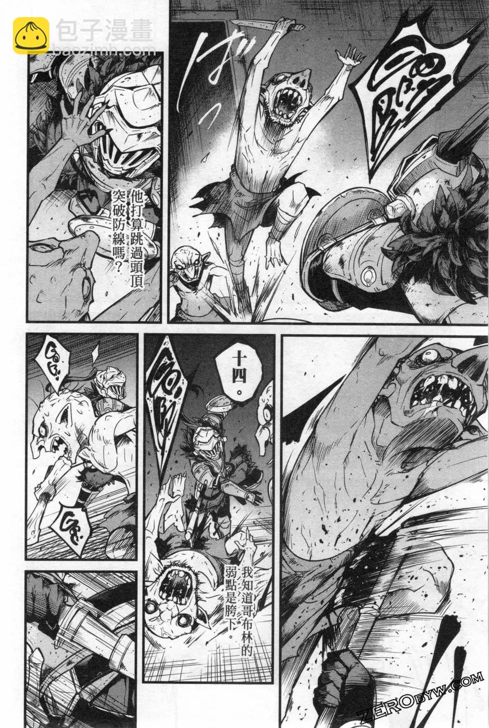 哥布林殺手外傳：第一年 - 第06卷(4/6) - 4