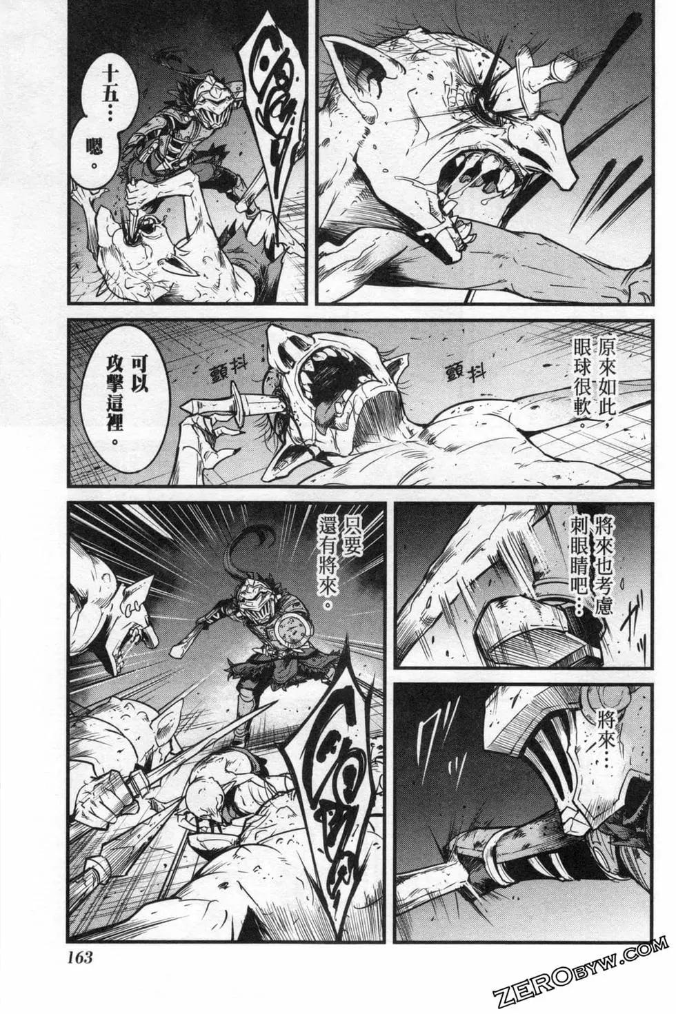 哥布林殺手外傳：第一年 - 第06卷(4/6) - 5