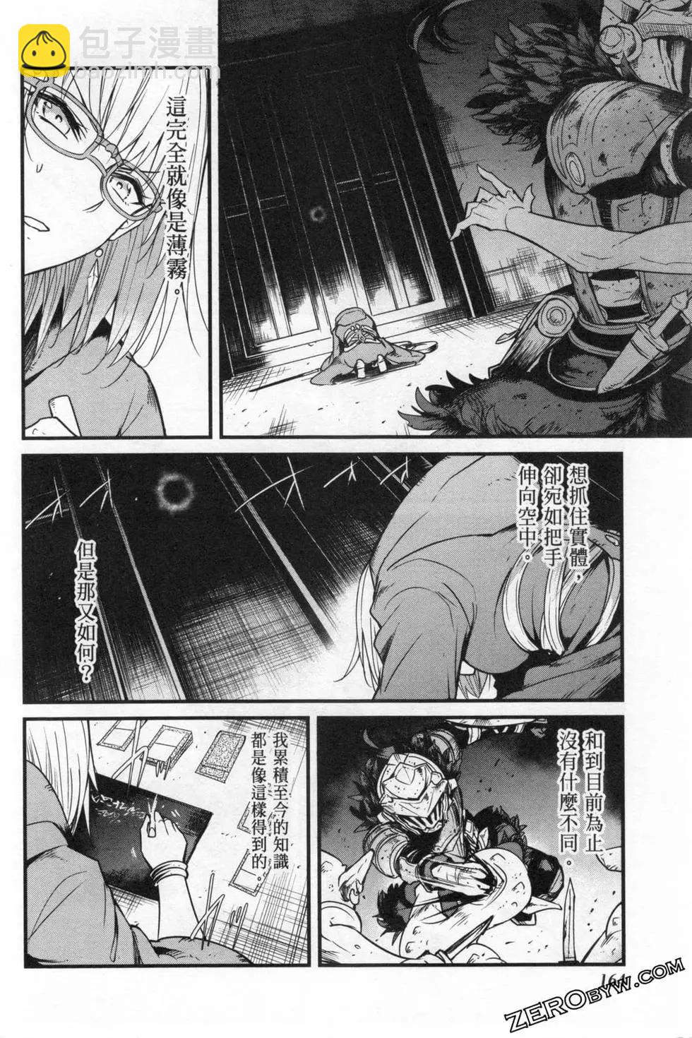 哥布林殺手外傳：第一年 - 第06卷(4/6) - 6