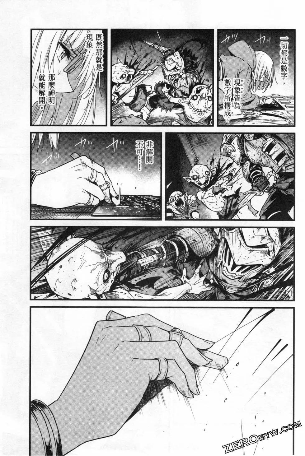 哥布林殺手外傳：第一年 - 第06卷(4/6) - 7