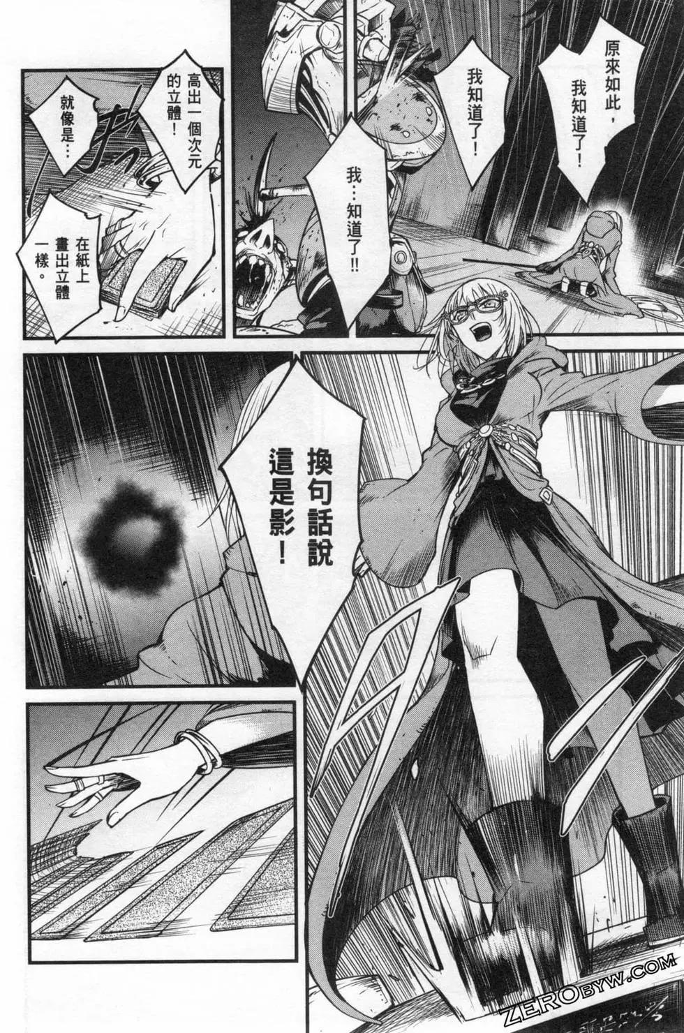 哥布林殺手外傳：第一年 - 第06卷(4/6) - 8