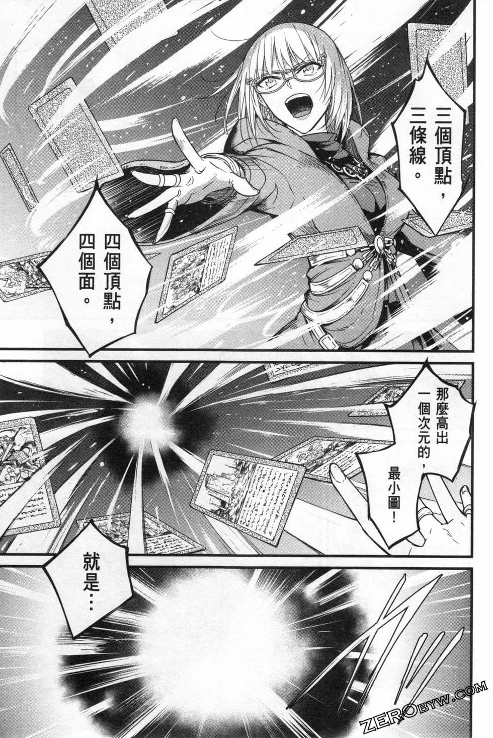 哥布林殺手外傳：第一年 - 第06卷(4/6) - 1