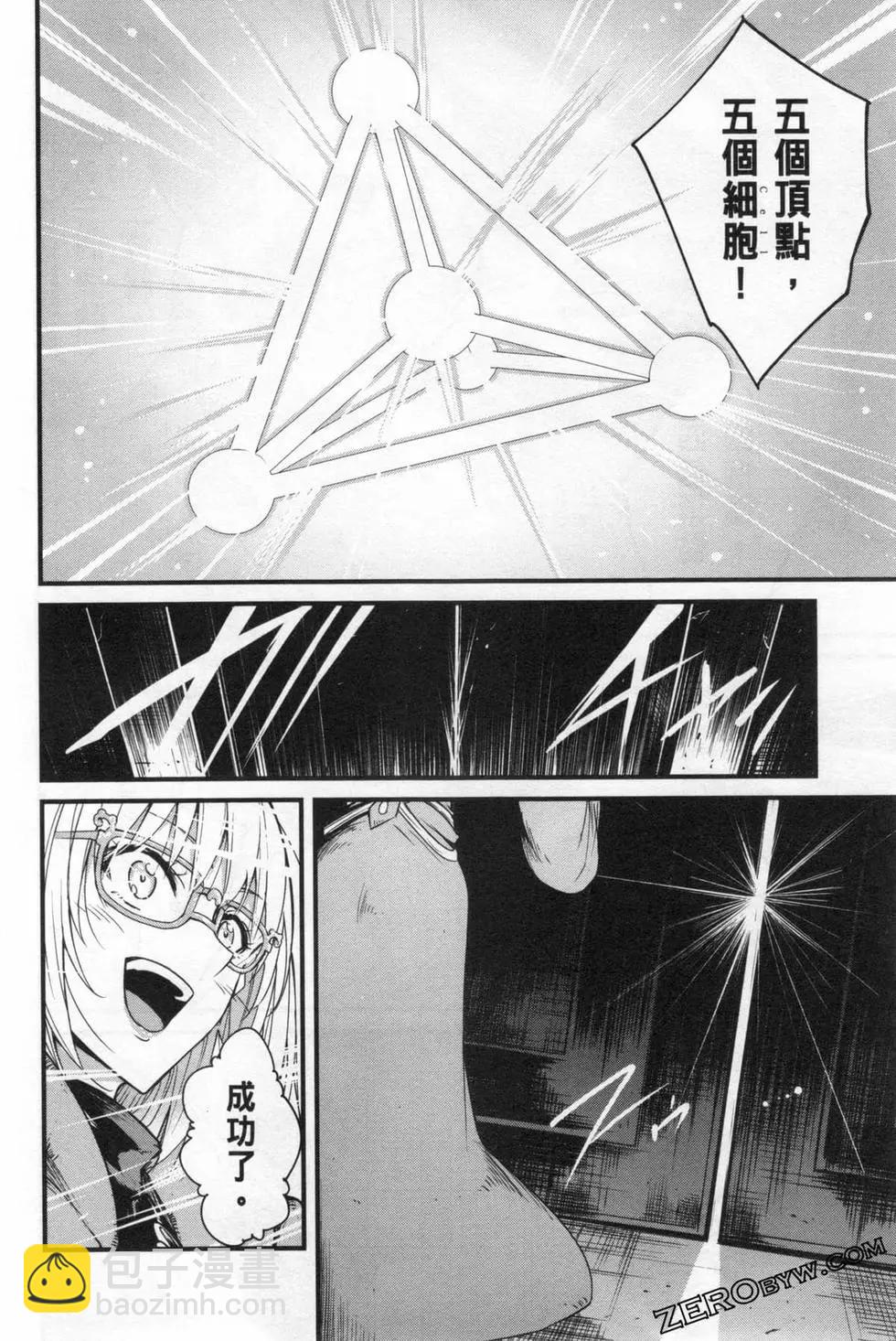 哥布林殺手外傳：第一年 - 第06卷(4/6) - 2