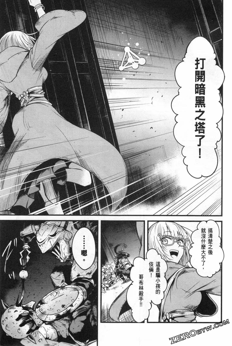 哥布林殺手外傳：第一年 - 第06卷(4/6) - 3