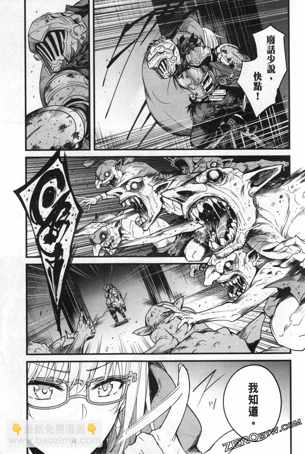 哥布林殺手外傳：第一年 - 第06卷(4/6) - 5