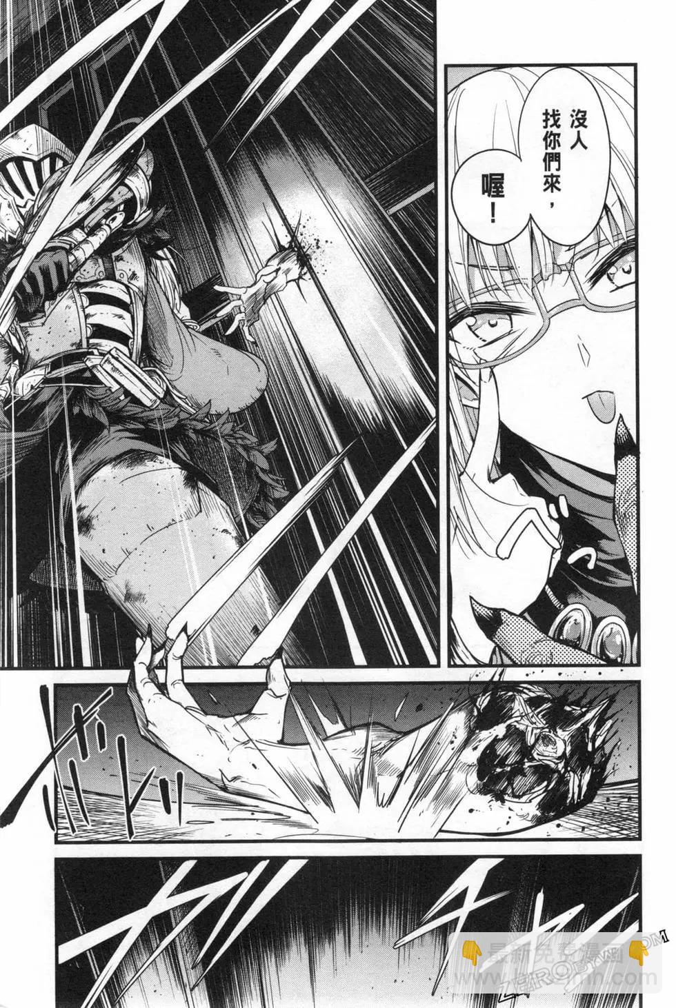 哥布林殺手外傳：第一年 - 第06卷(4/6) - 7