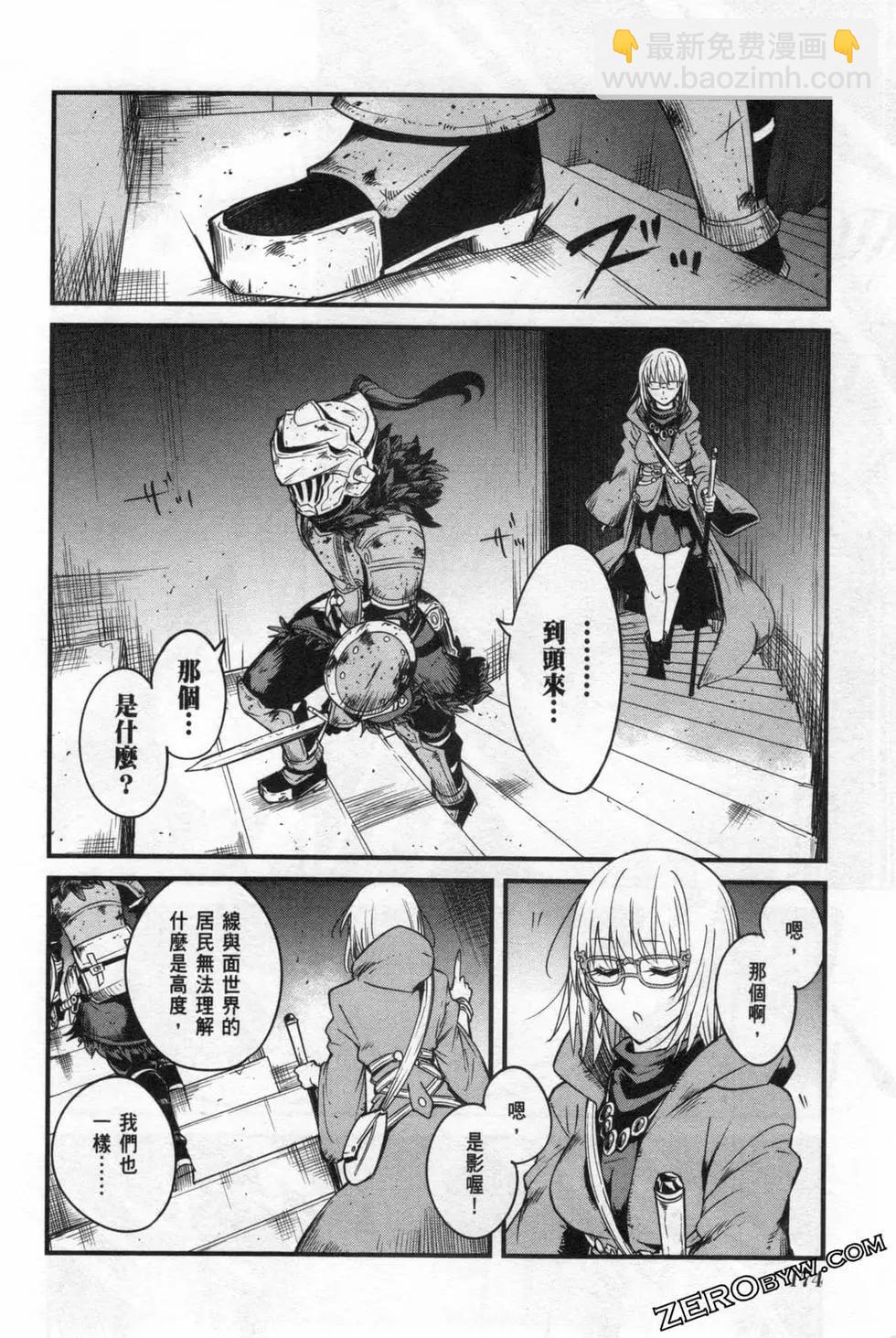 哥布林殺手外傳：第一年 - 第06卷(4/6) - 8