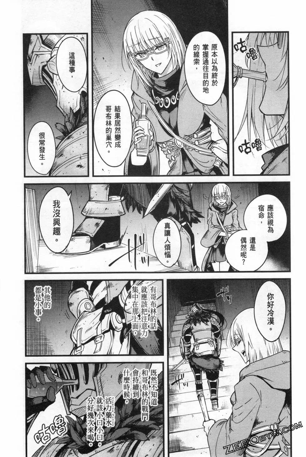 哥布林殺手外傳：第一年 - 第06卷(4/6) - 3