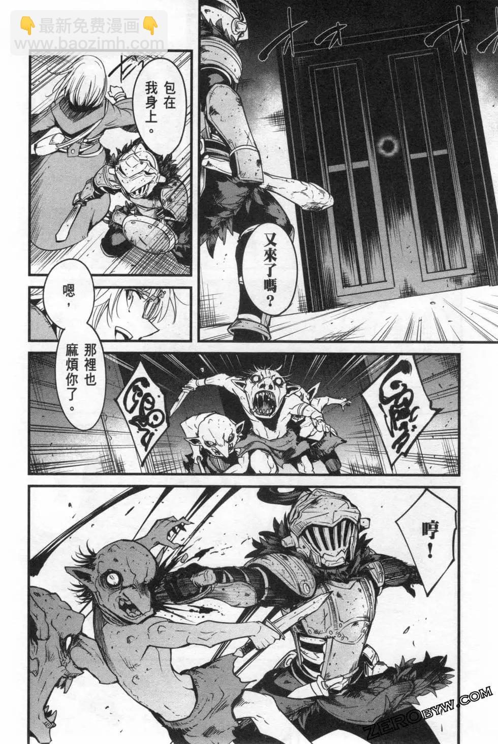 哥布林殺手外傳：第一年 - 第06卷(4/6) - 8