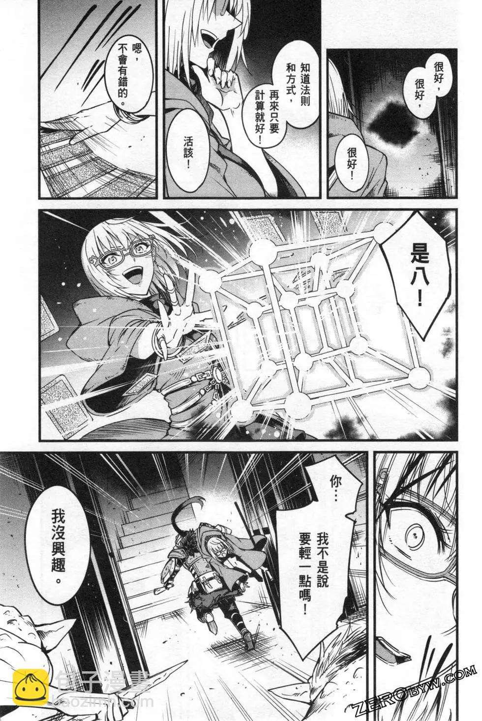 哥布林殺手外傳：第一年 - 第06卷(4/6) - 1