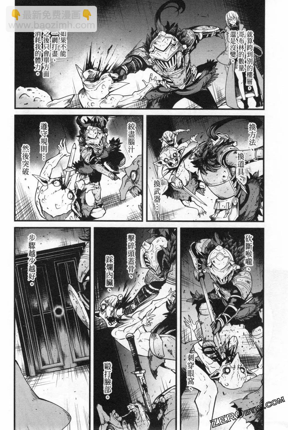哥布林殺手外傳：第一年 - 第06卷(4/6) - 2