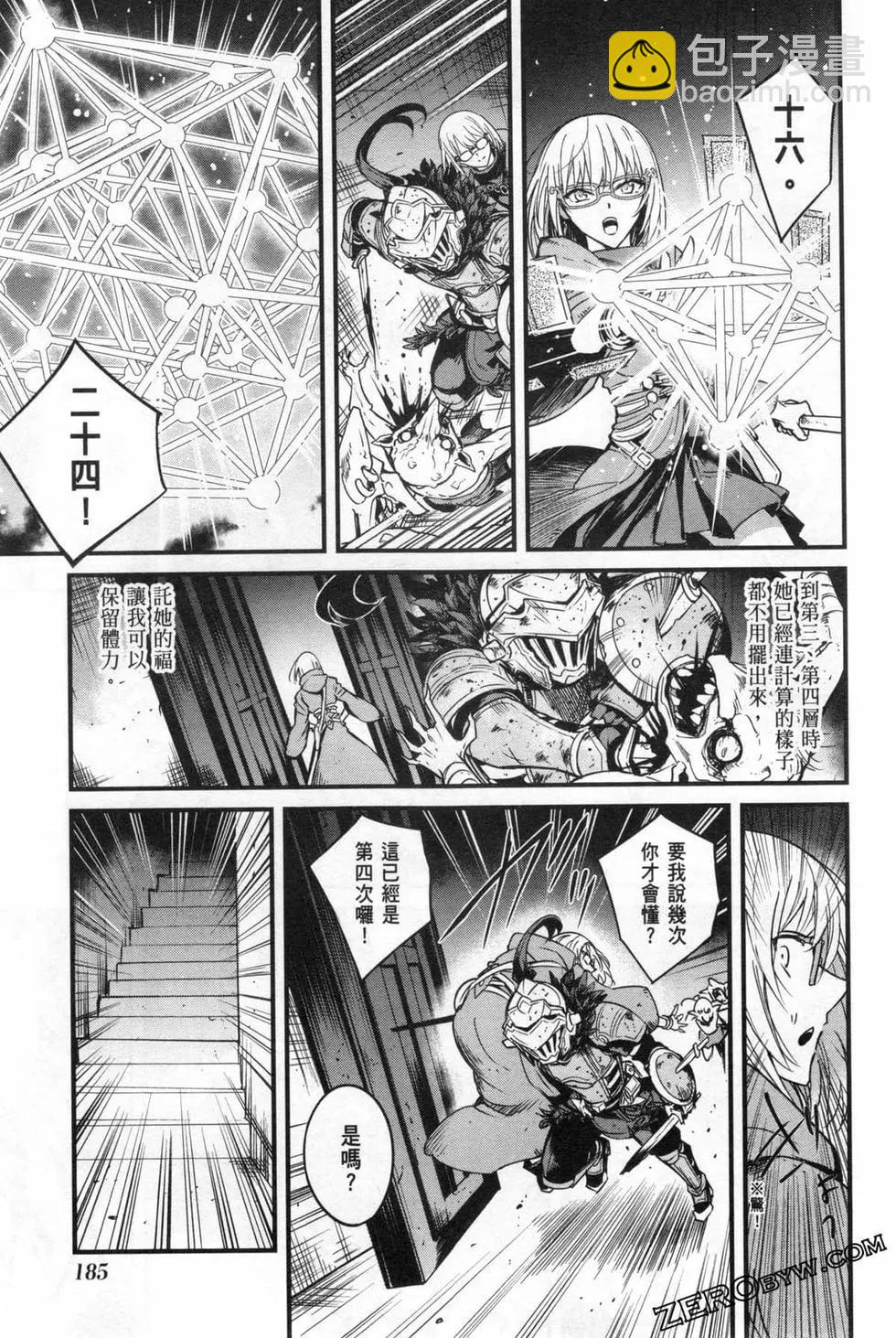 哥布林殺手外傳：第一年 - 第06卷(4/6) - 3