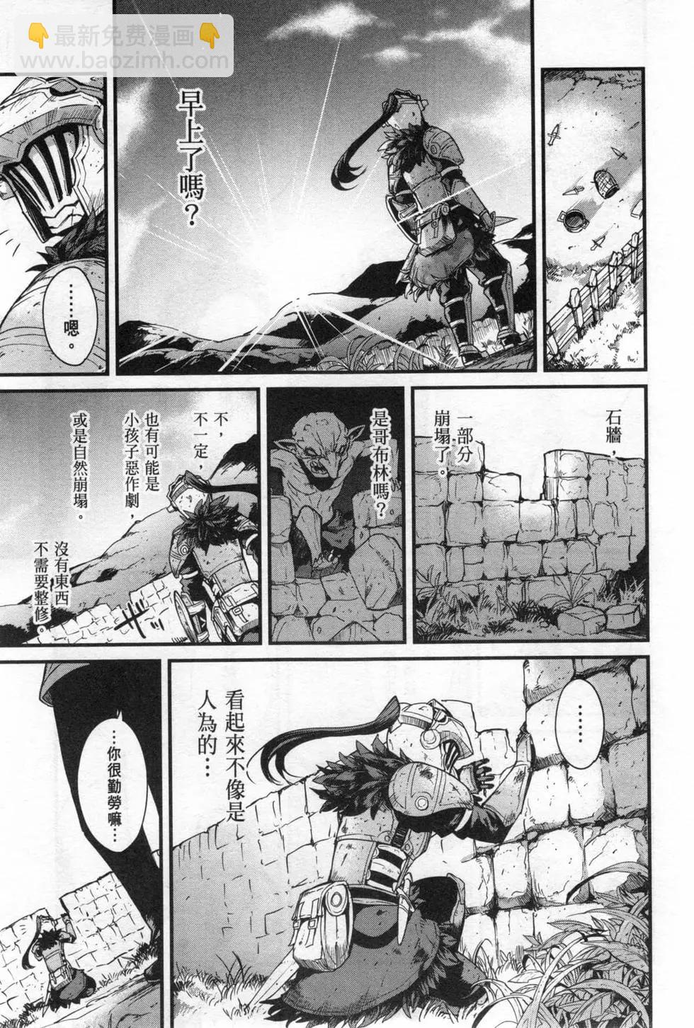 哥布林殺手外傳：第一年 - 第06卷(1/6) - 3