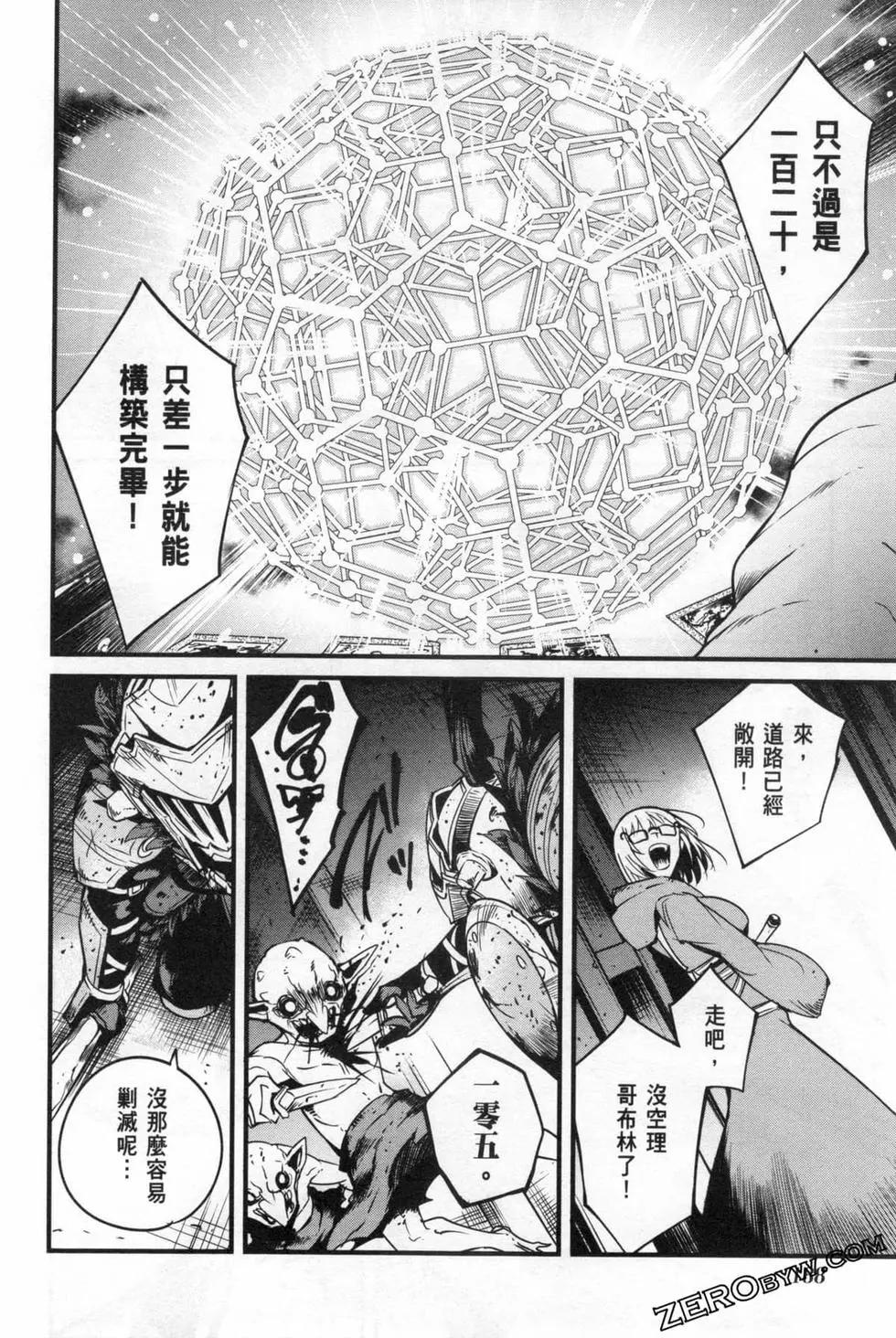 哥布林殺手外傳：第一年 - 第06卷(4/6) - 6