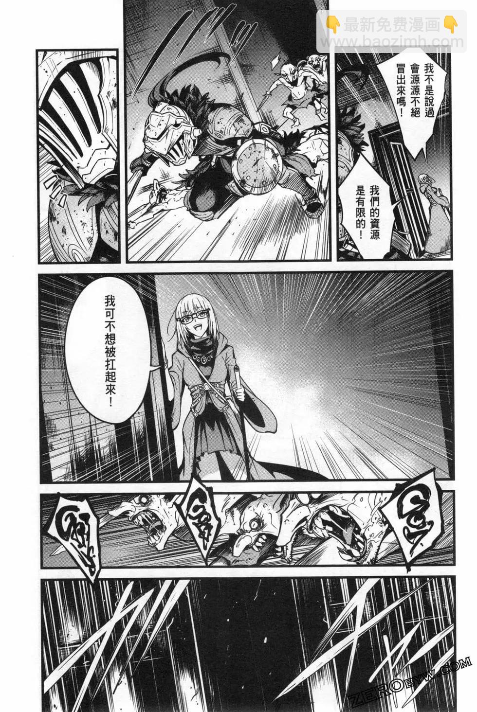 哥布林殺手外傳：第一年 - 第06卷(4/6) - 7