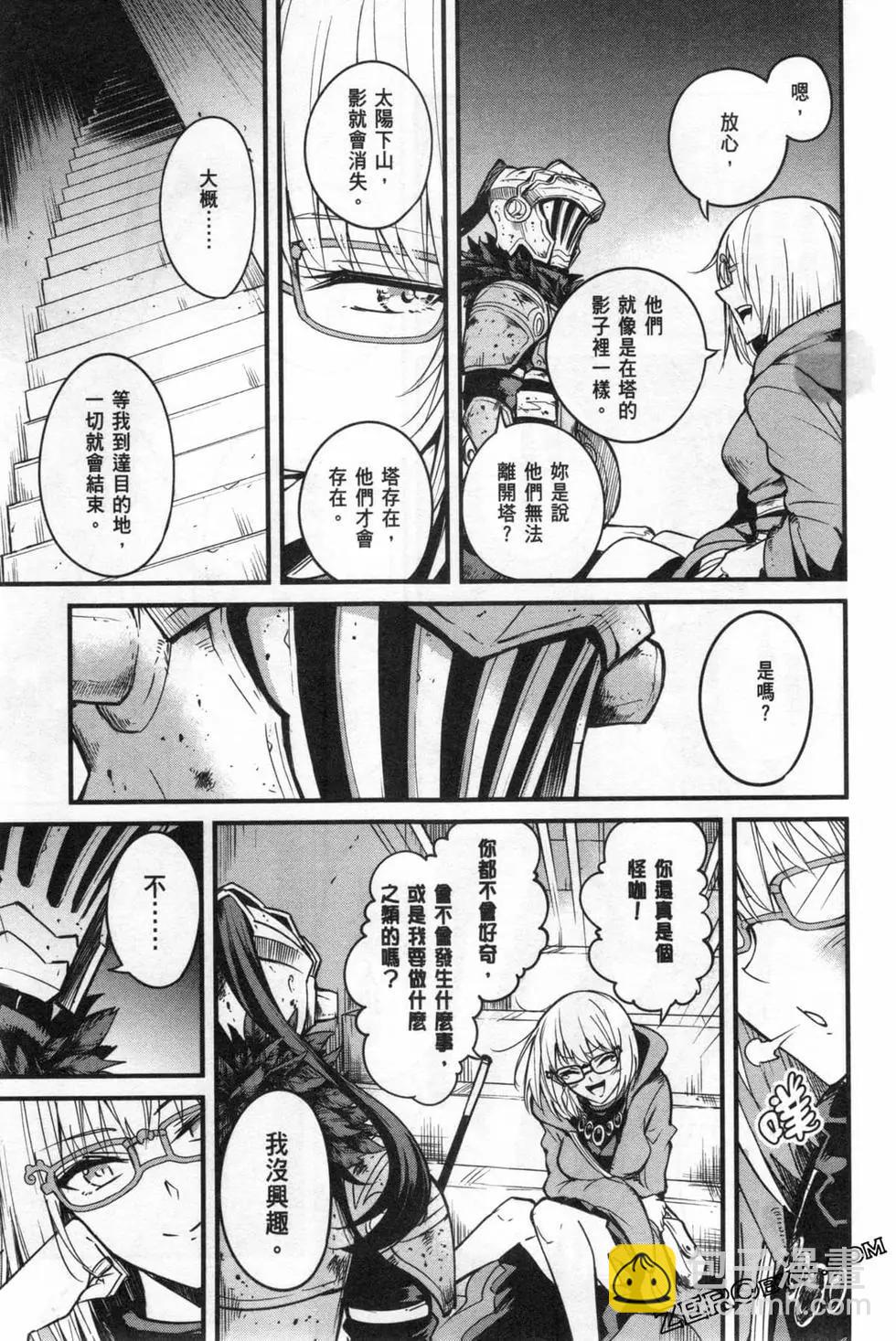 哥布林殺手外傳：第一年 - 第06卷(4/6) - 1