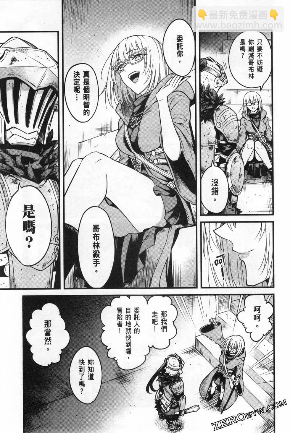 哥布林殺手外傳：第一年 - 第06卷(4/6) - 3