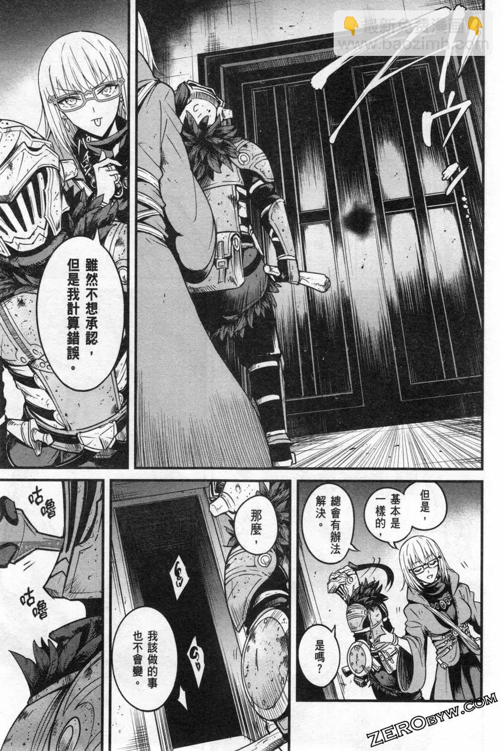 哥布林殺手外傳：第一年 - 第06卷(4/6) - 5