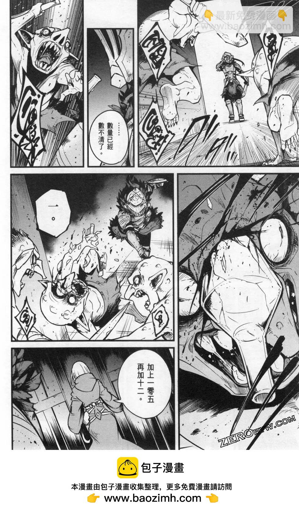 哥布林殺手外傳：第一年 - 第06卷(4/6) - 6
