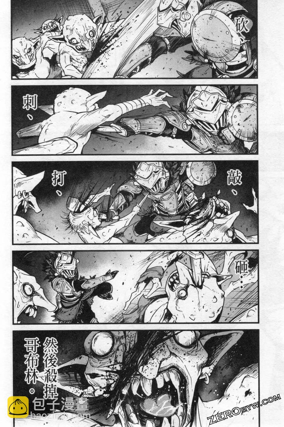 哥布林殺手外傳：第一年 - 第06卷(5/6) - 6