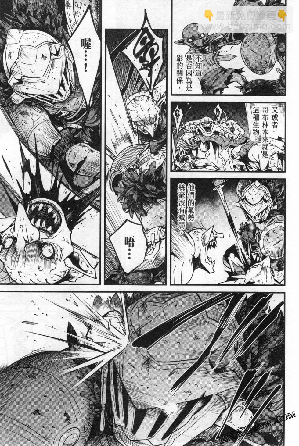 哥布林殺手外傳：第一年 - 第06卷(5/6) - 7