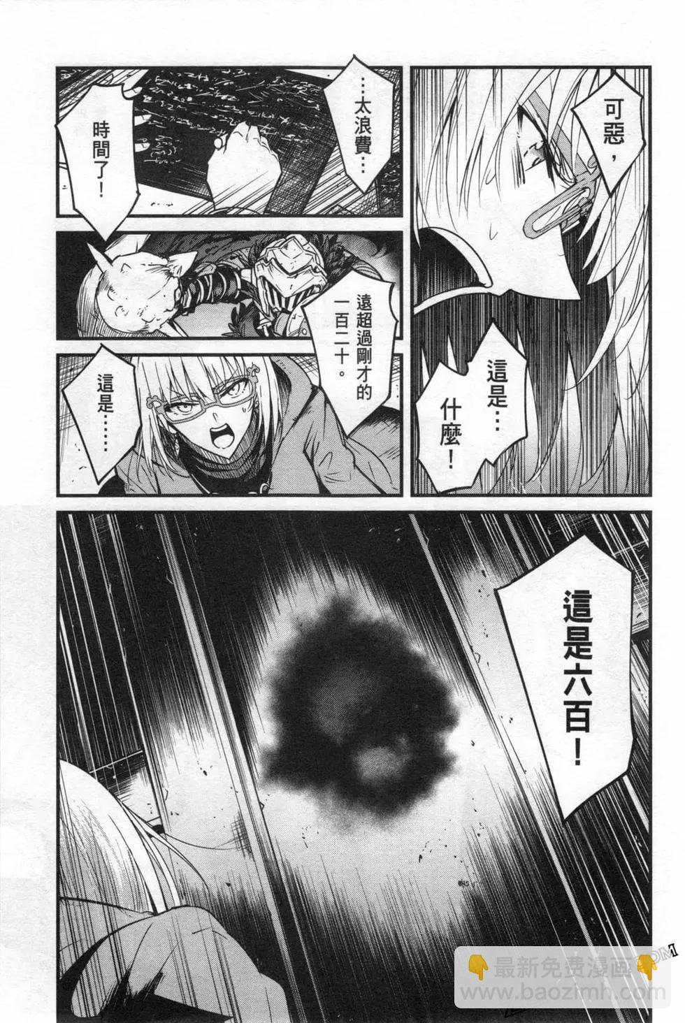 哥布林殺手外傳：第一年 - 第06卷(5/6) - 3