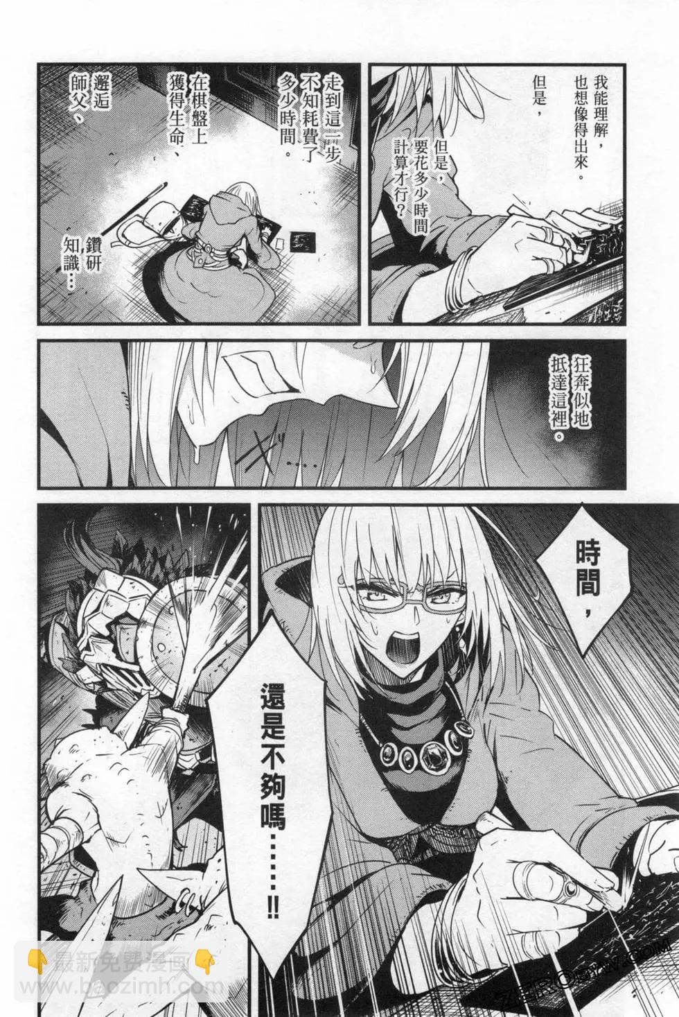 哥布林殺手外傳：第一年 - 第06卷(5/6) - 4