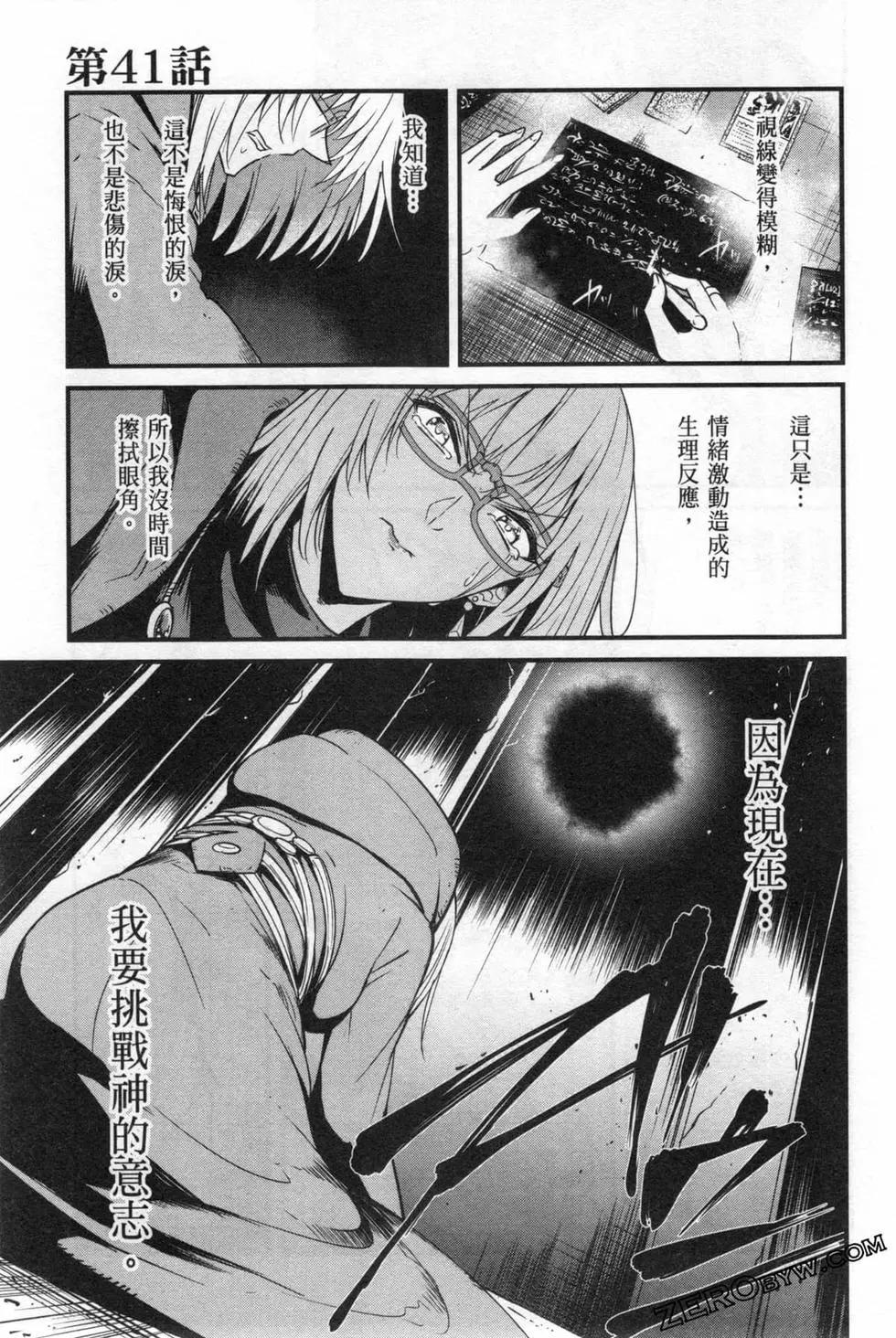 哥布林殺手外傳：第一年 - 第06卷(5/6) - 7