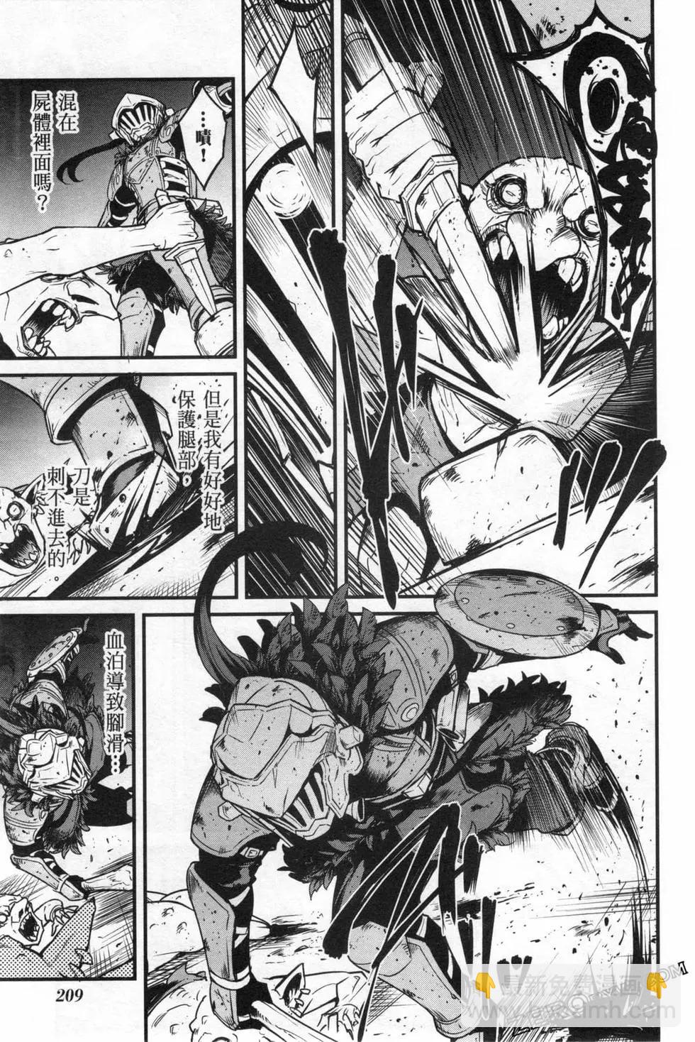 哥布林殺手外傳：第一年 - 第06卷(5/6) - 1