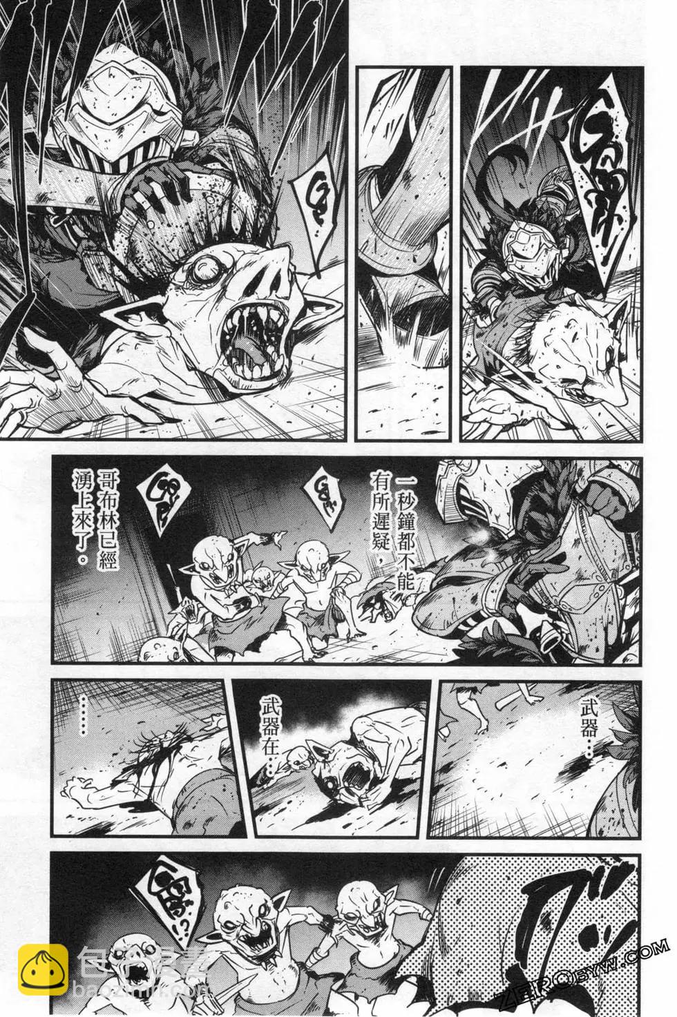 哥布林殺手外傳：第一年 - 第06卷(5/6) - 5