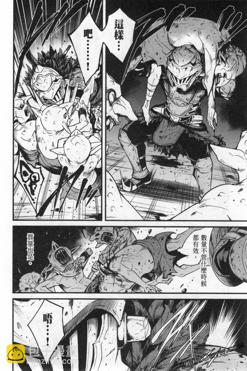 哥布林殺手外傳：第一年 - 第06卷(5/6) - 6