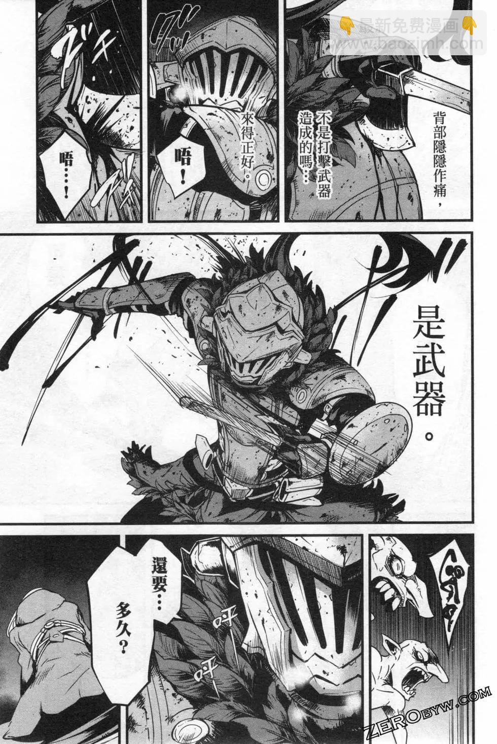 哥布林殺手外傳：第一年 - 第06卷(5/6) - 7