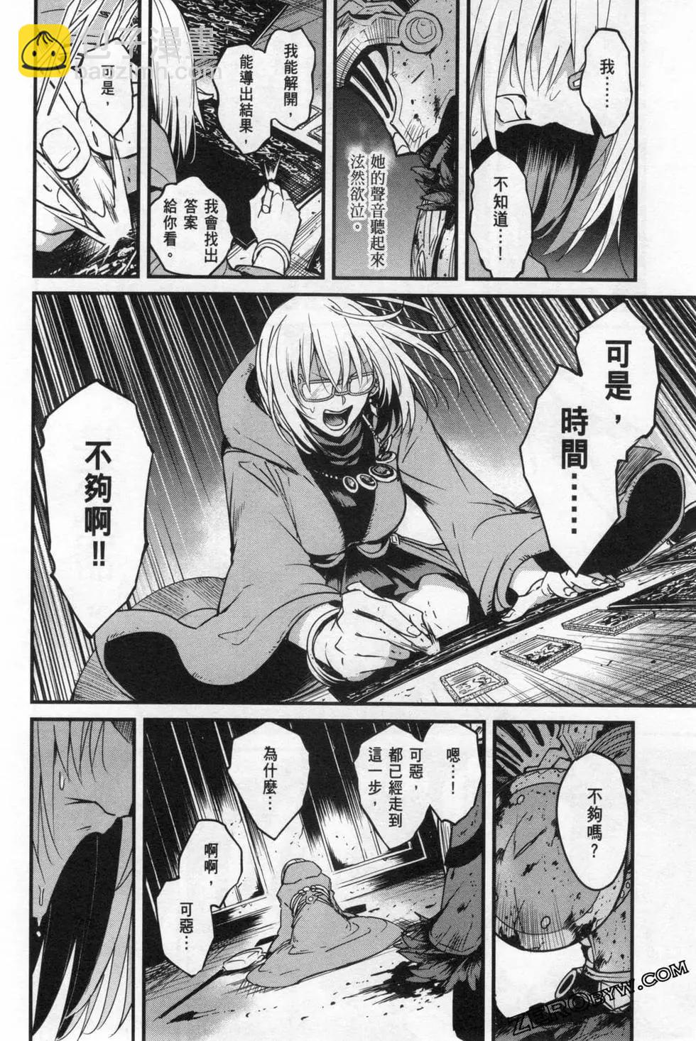 哥布林殺手外傳：第一年 - 第06卷(5/6) - 8