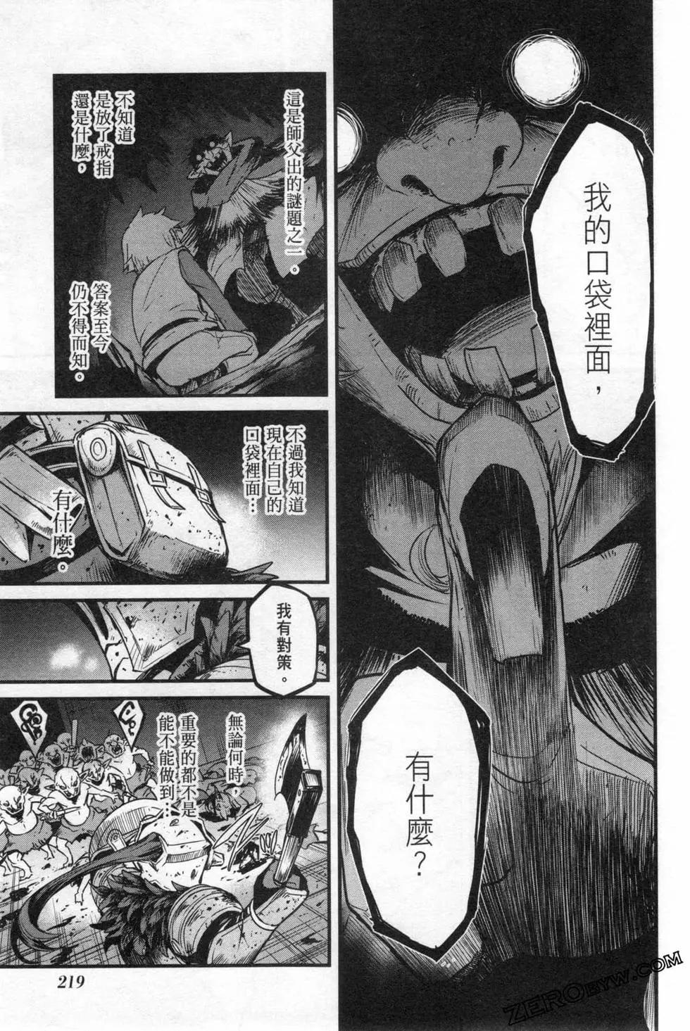 哥布林殺手外傳：第一年 - 第06卷(5/6) - 3