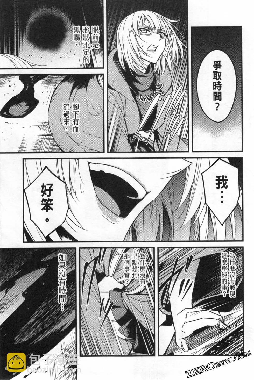 哥布林殺手外傳：第一年 - 第06卷(5/6) - 5