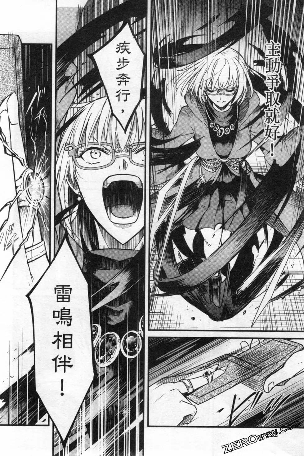 哥布林殺手外傳：第一年 - 第06卷(5/6) - 6