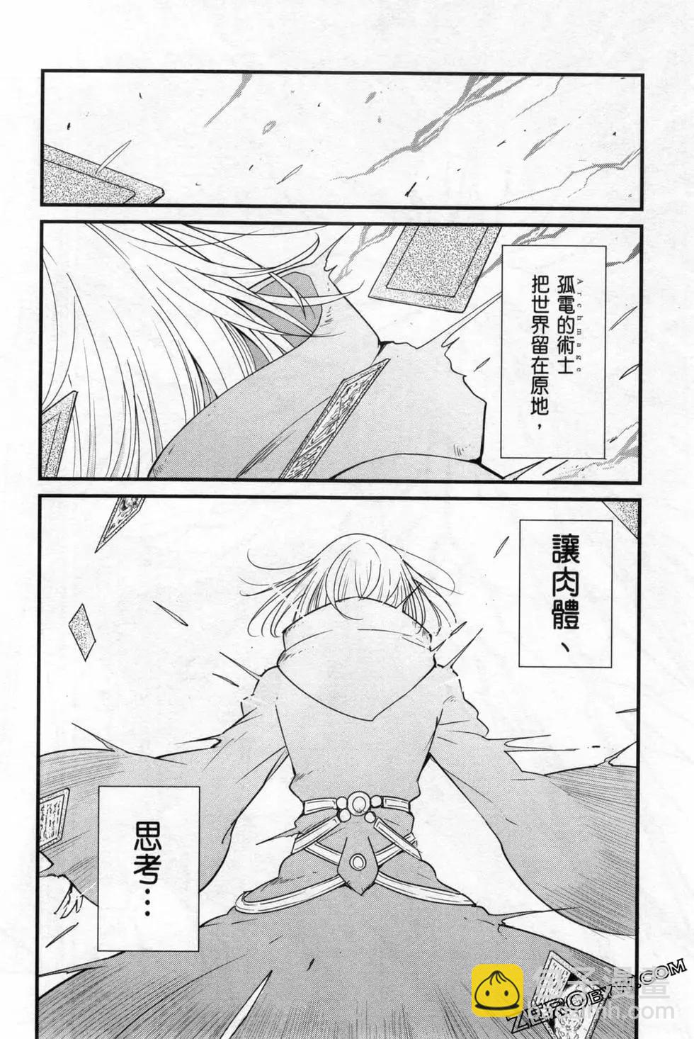 哥布林殺手外傳：第一年 - 第06卷(5/6) - 8