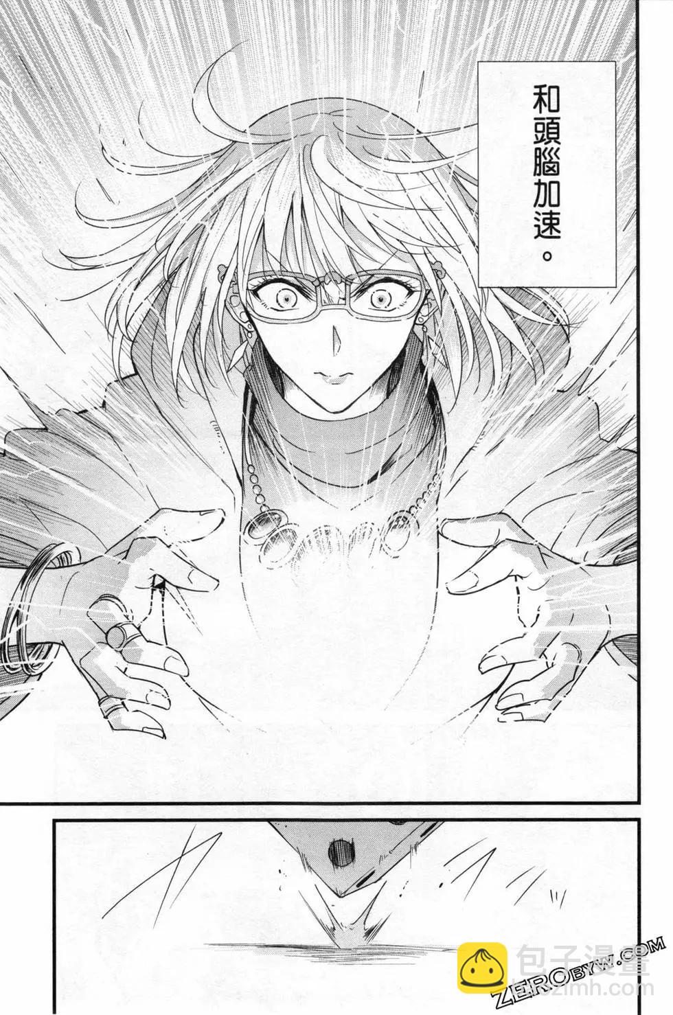 哥布林殺手外傳：第一年 - 第06卷(5/6) - 1