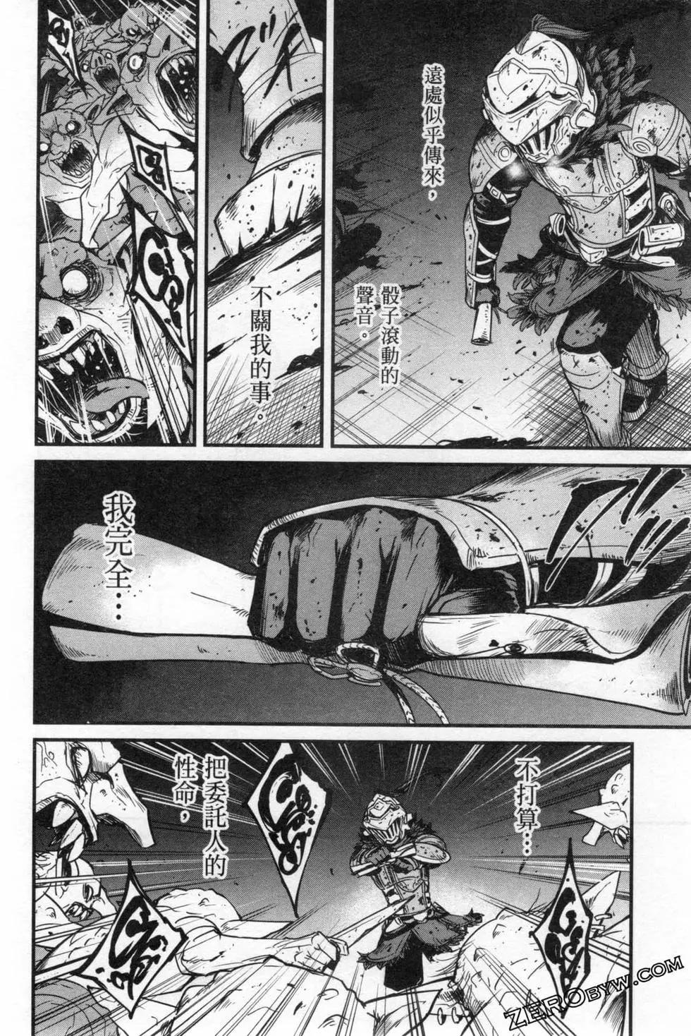 哥布林殺手外傳：第一年 - 第06卷(5/6) - 2