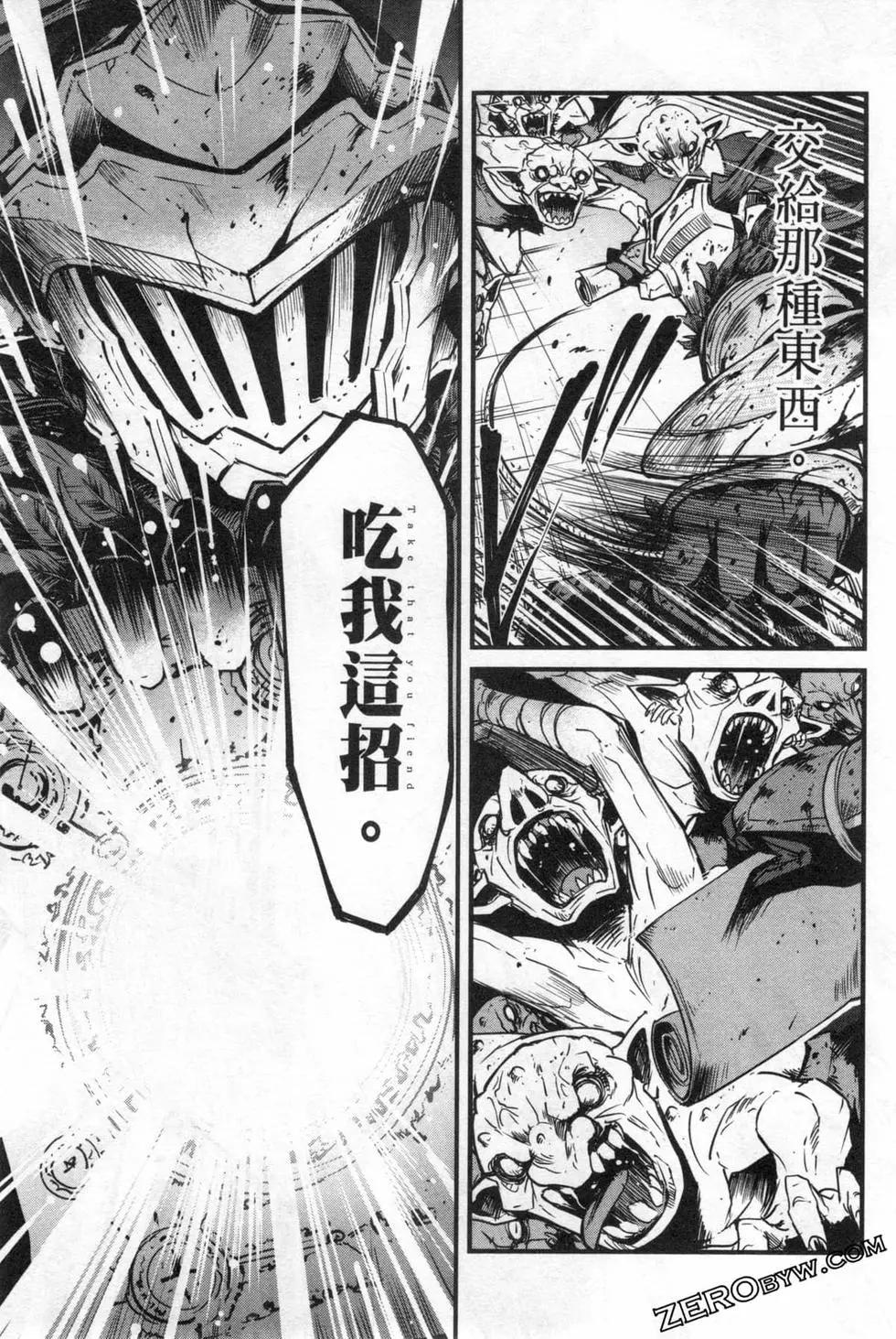 哥布林殺手外傳：第一年 - 第06卷(5/6) - 3