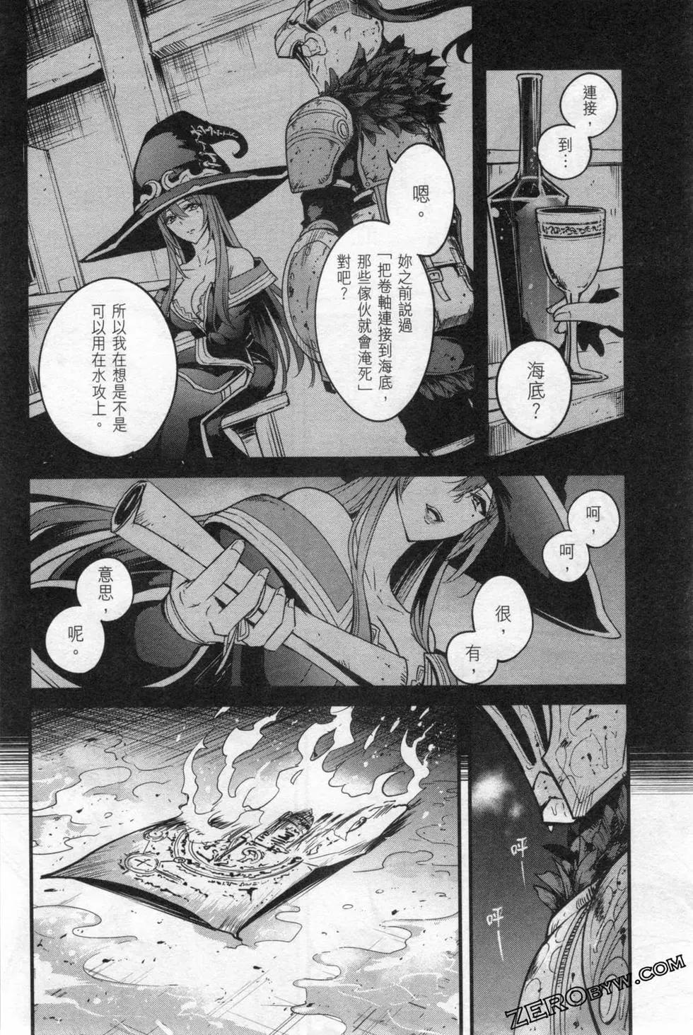 哥布林殺手外傳：第一年 - 第06卷(5/6) - 6