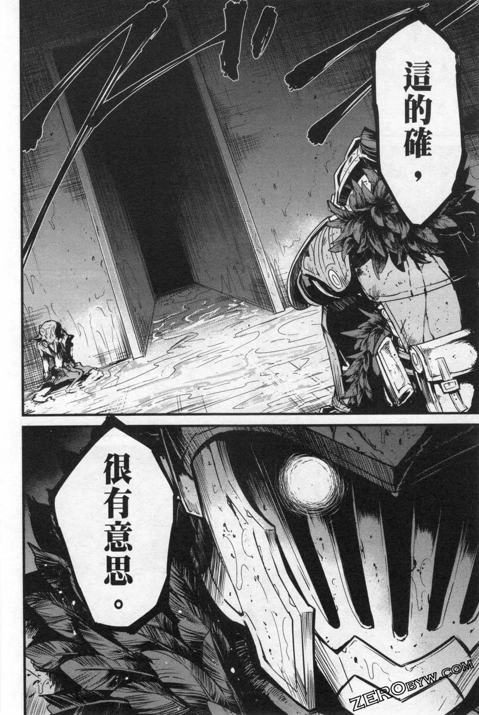 哥布林殺手外傳：第一年 - 第06卷(5/6) - 8