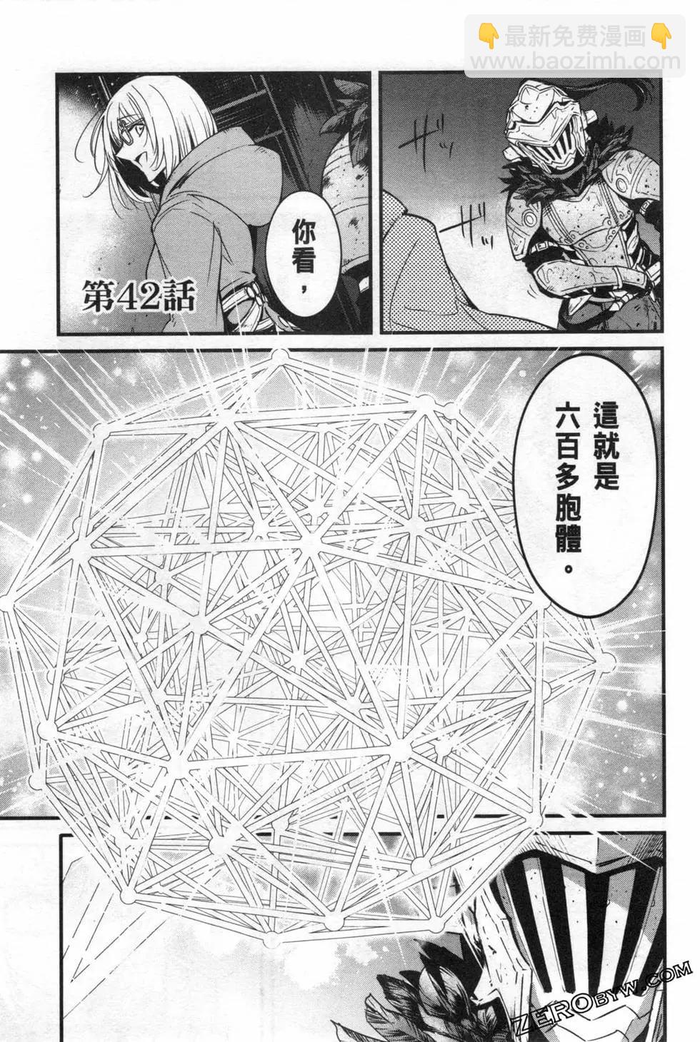 哥布林殺手外傳：第一年 - 第06卷(5/6) - 3