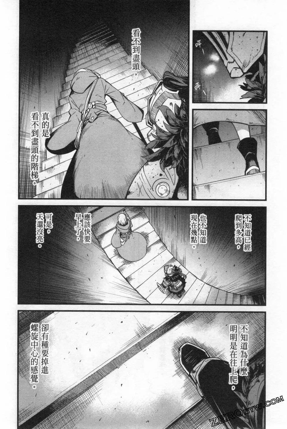 哥布林殺手外傳：第一年 - 第06卷(5/6) - 6