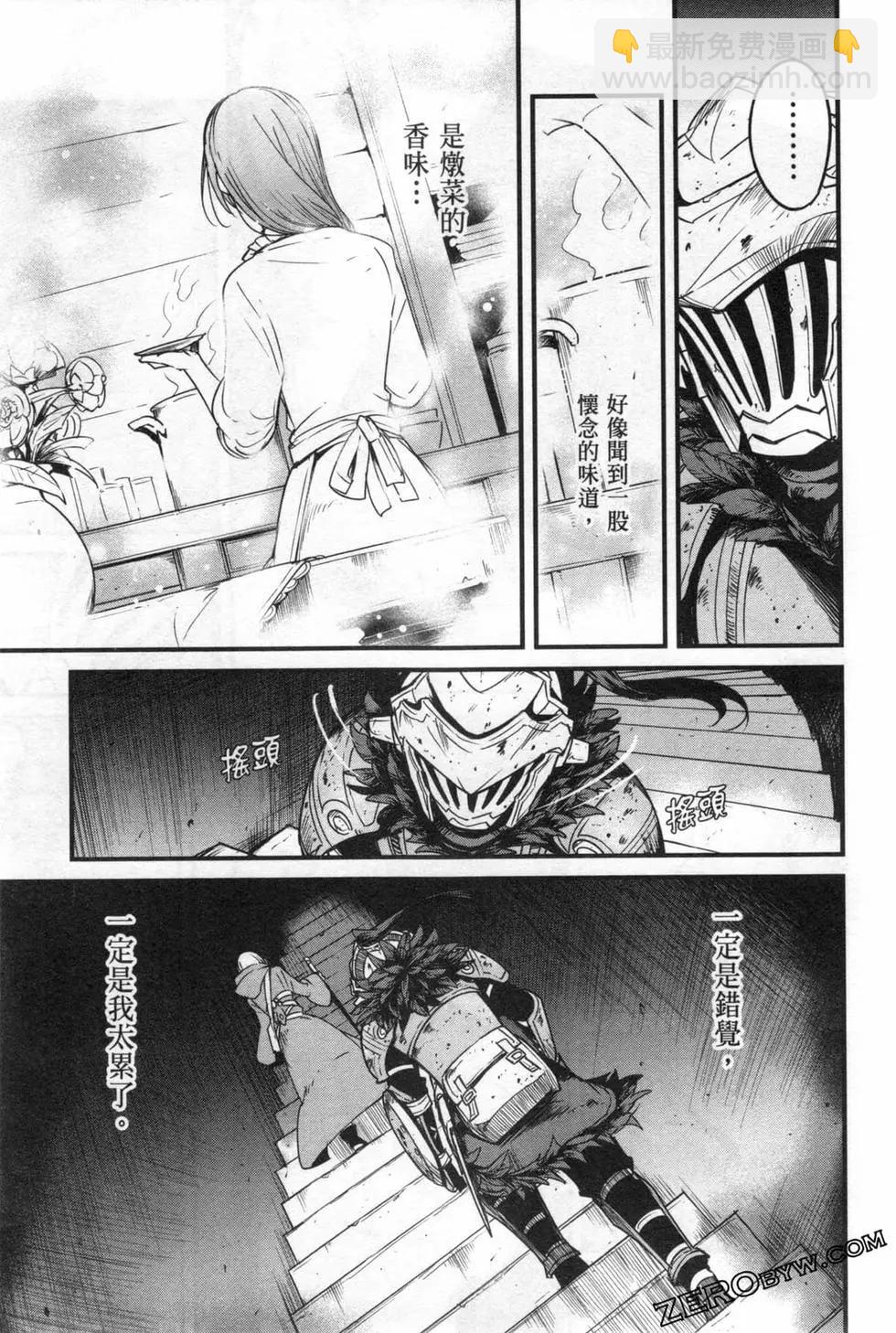 哥布林殺手外傳：第一年 - 第06卷(5/6) - 7