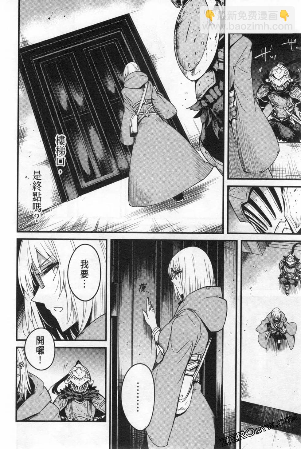 哥布林殺手外傳：第一年 - 第06卷(5/6) - 8