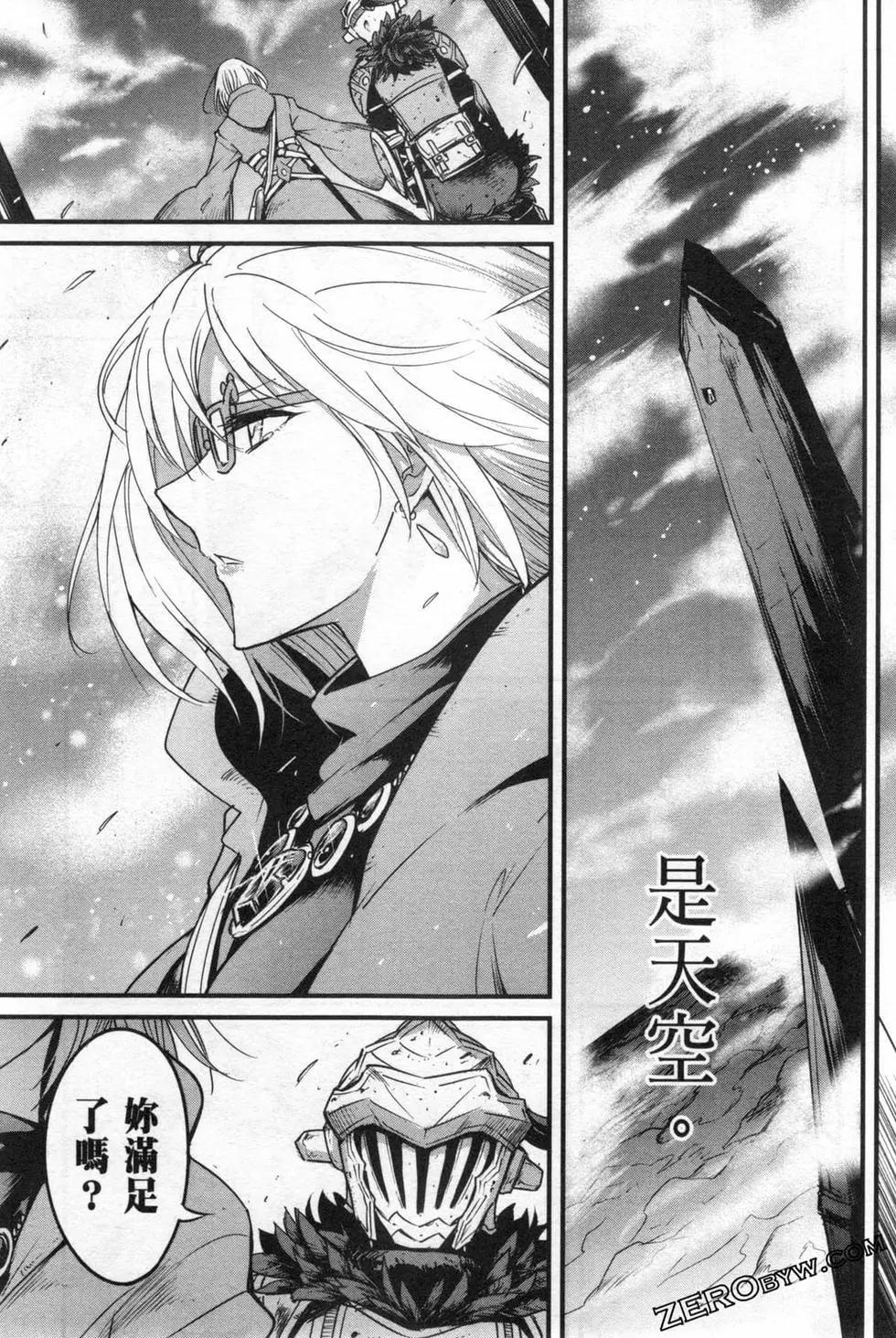 哥布林殺手外傳：第一年 - 第06卷(5/6) - 3