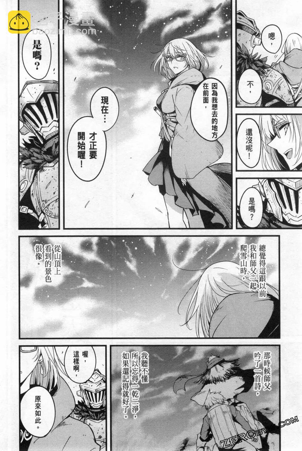 哥布林殺手外傳：第一年 - 第06卷(5/6) - 4
